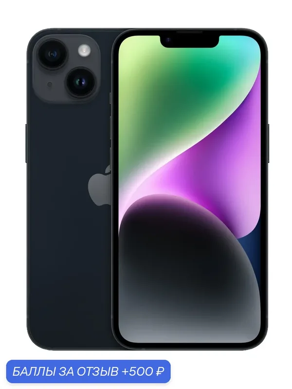 Официально авторизовано Смартфон Apple iPhone 14 256 ГБ, тёмная ночь — Apple, 500 баллов за отзыв Яндекс Маркет