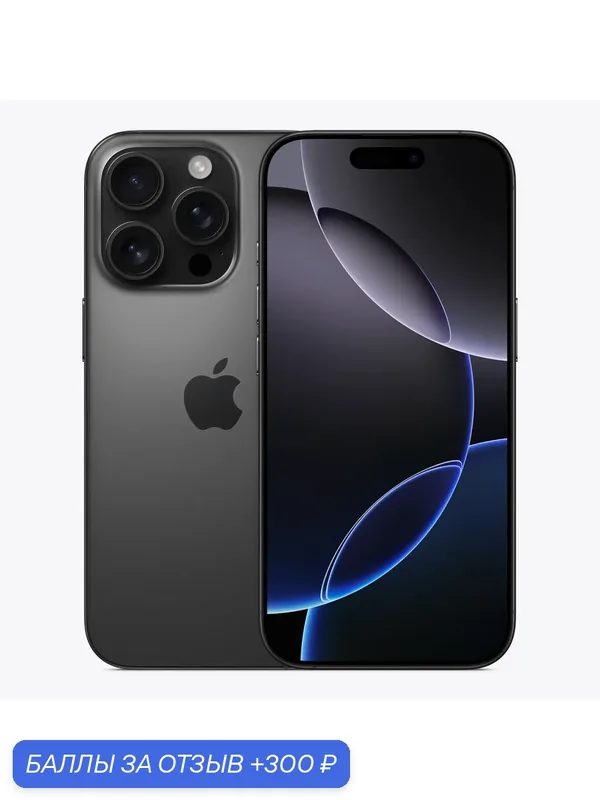 Чехол + Смартфон Apple iPhone 16 Pro 512ГБ, Dual: nano SIM + eSIM, Black Titanium — Apple, 300 баллов за отзыв Яндекс Маркет