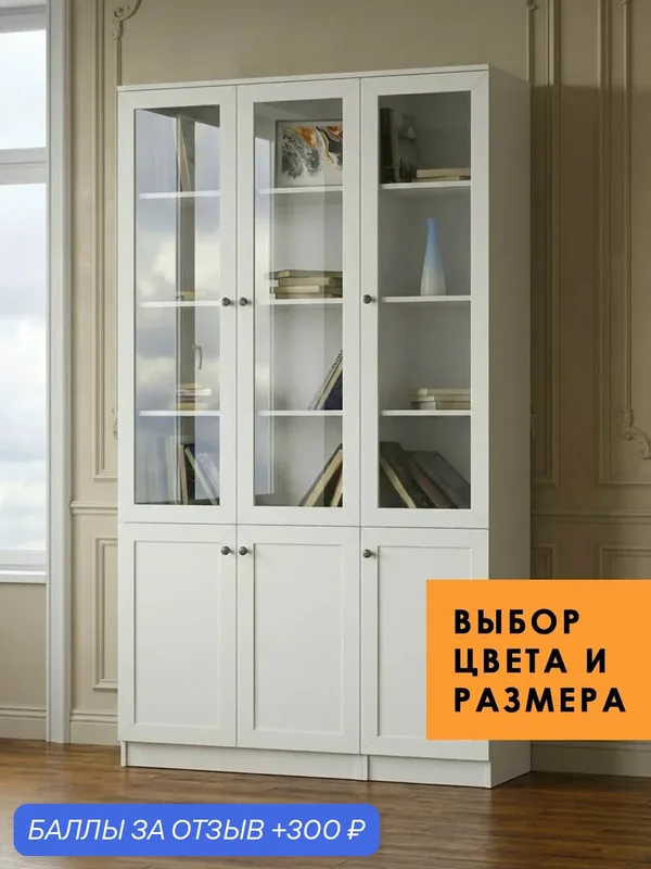 Шкаф для книг Винс 3.3, 130х45х240 см, со стеклом, шкаф-стеллаж закрытый, белый — 300 баллов за отзыв Яндекс Маркет