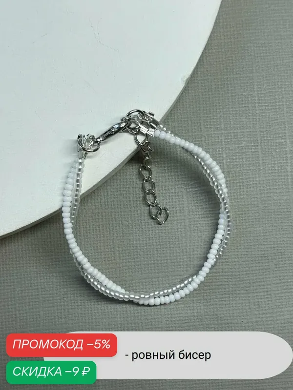 Браслет, стекло — SIDORINA SOFIA ACCESSORIES, скидка по промокоду Яндекс Маркет