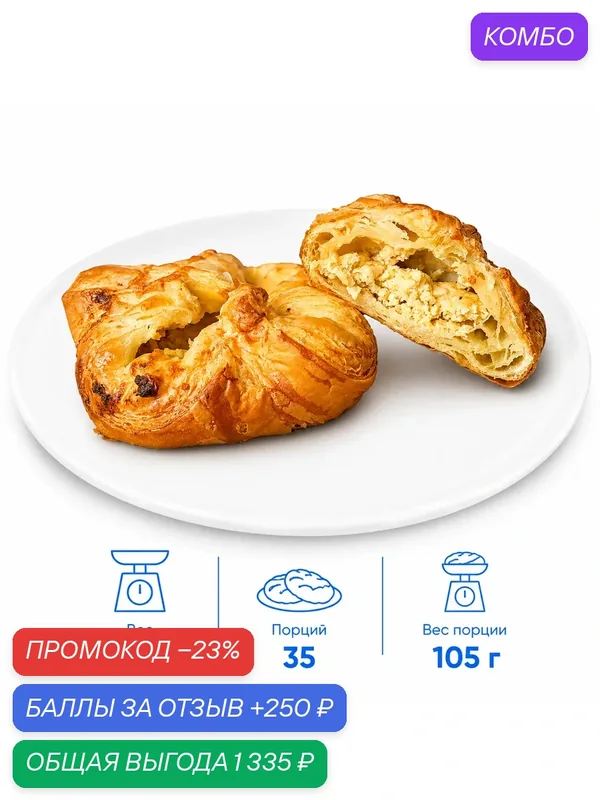 Турновер с курицей и сыром, замороженный, для выпекания, 35 шт. по 105 г. (3675 г.) — Dessert Fantasy, промокод и 250 баллов за отзыв Яндекс Маркет