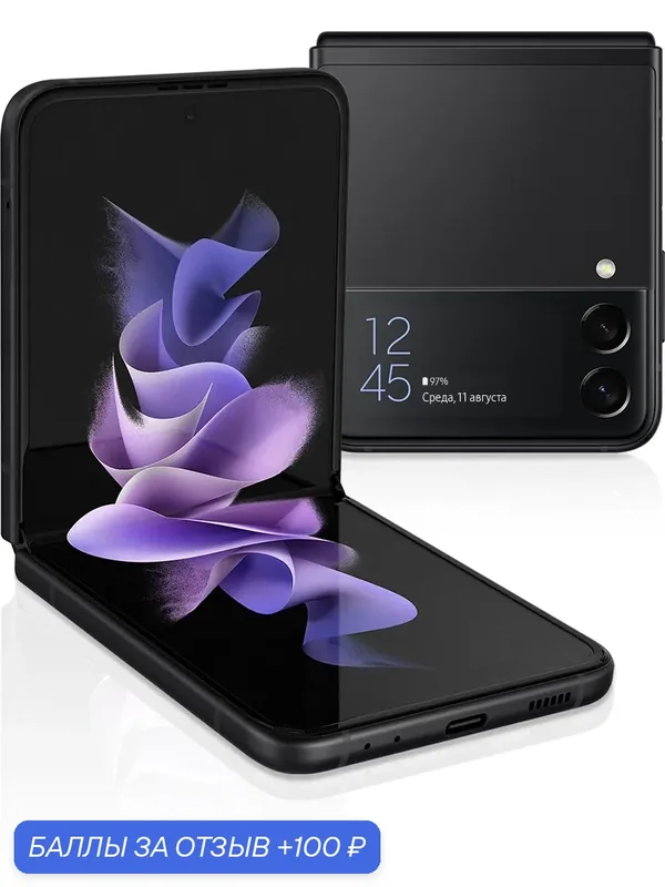 Смартфон Samsung Galaxy Z Flip 3, 8ГБ+256ГБ, 1 nano SIM, черный — Samsung, 100 баллов за отзыв Яндекс Маркет