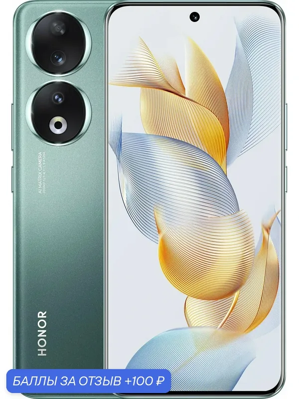 Смартфон Honor 90,16+512 ГБ, 5G, двойной: nanoSIM, NFC, зелёный(Green) — HONOR, 100 баллов за отзыв Яндекс Маркет