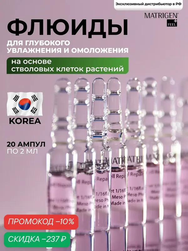Сыворотка Matrigen, с растительными стволовыми клетками, антиоксидантная, для всех типов кожи — Matrigen, скидка по промокоду Яндекс Маркет