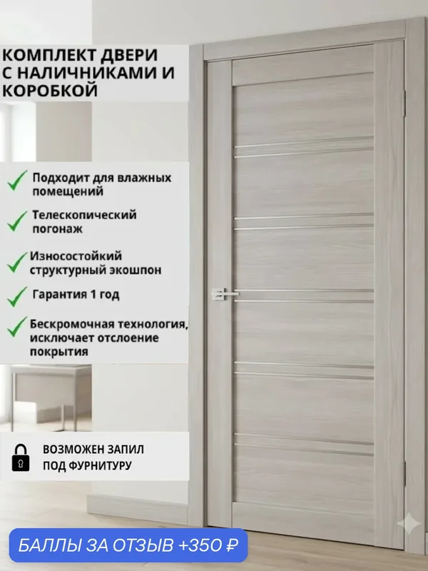 Межкомнатная дверь А28 бежевый 800х2000 мм матовое стекло(комплект) — Владимирская Фабрика Дверей, 350 баллов за отзыв Яндекс Маркет