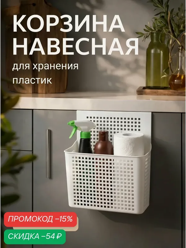 Корзина для хранения навесная на дверцу «Лофт», 24.5×9.5×31.5 см, белый — violet, скидка по промокоду Яндекс Маркет