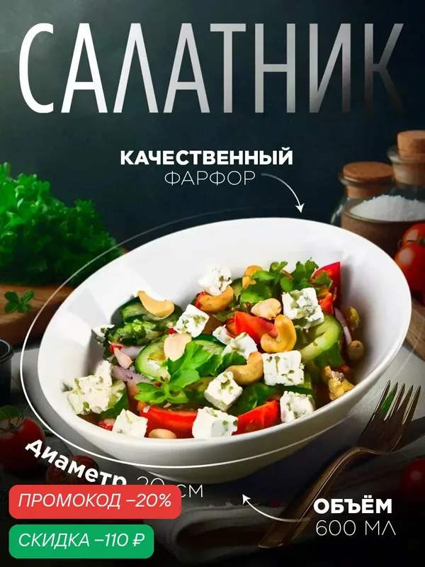 Салатник фарфоровый Доляна "White Label", 600 мл, цвет белый — Доляна, скидка по промокоду Яндекс Маркет