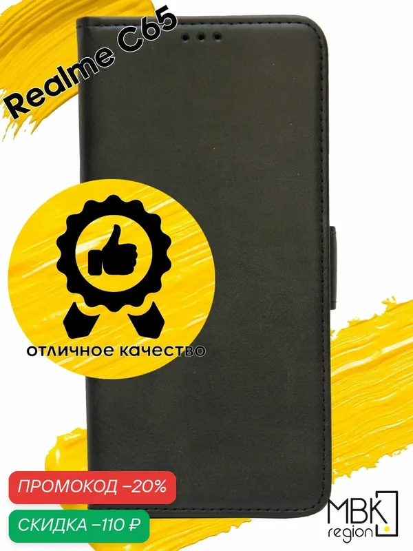 Чехол книжка для realme С65 / чехол на реалми с65 с боковым магнитом черный — WUW, скидка по промокоду Яндекс Маркет