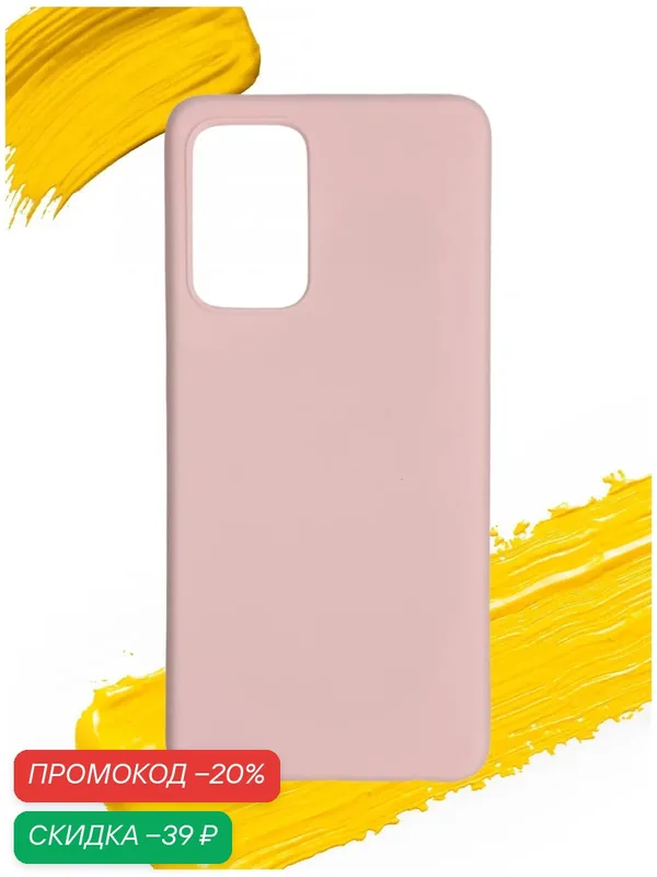 Чехол для Samsung Galaxy A52 / Самсунг A52 матовый розовый — WUW, скидка по промокоду Яндекс Маркет