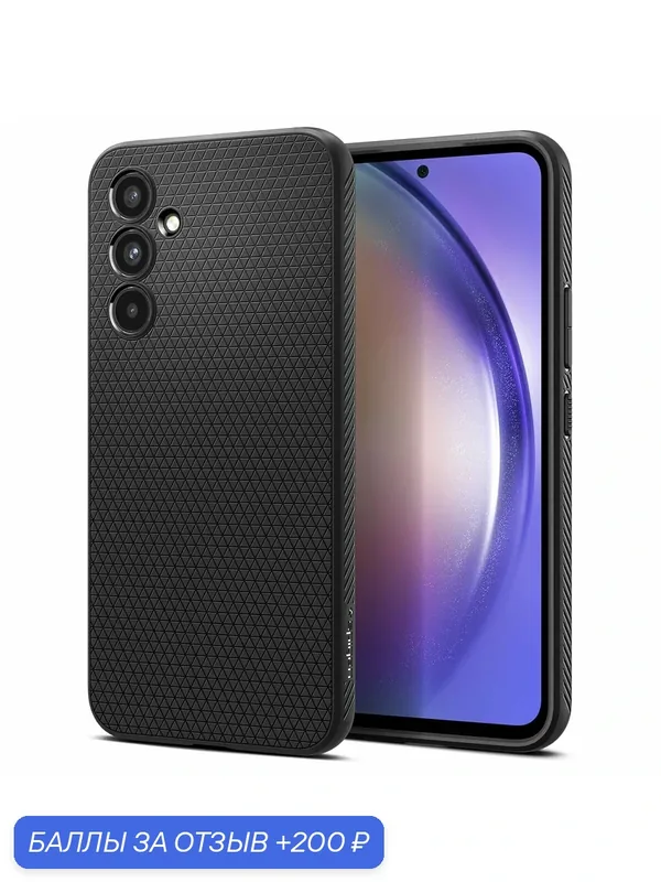 Чехол Spigen на Samsung Galaxy A54 (ACS05885) Liquid Air / Спиген чехол для Галакси А54 тонкий, противоударный, с защитой камеры, черный — Spigen, 200 баллов за отзыв Яндекс Маркет