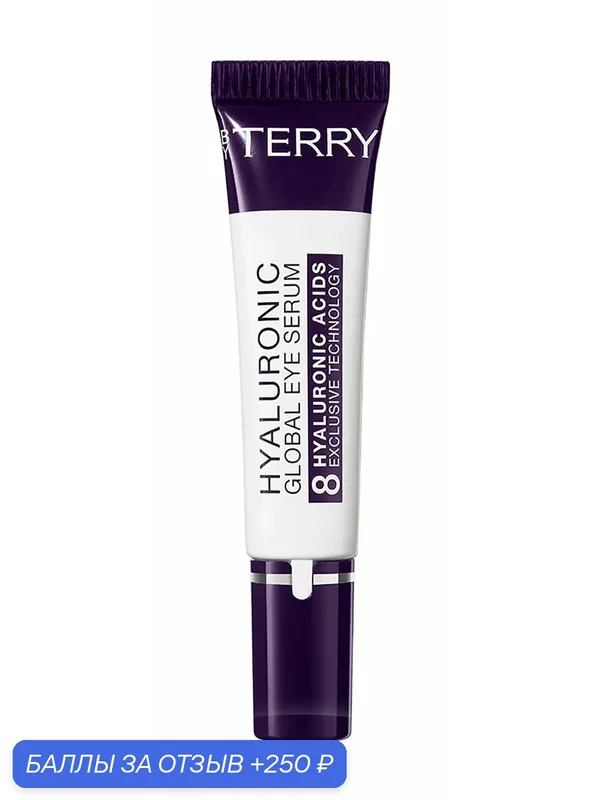 BY TERRY Hyaluronic Global Eye Serum Сыворотка гиалуроновая для глаз, 15 мл — By Terry, 250 баллов за отзыв Яндекс Маркет