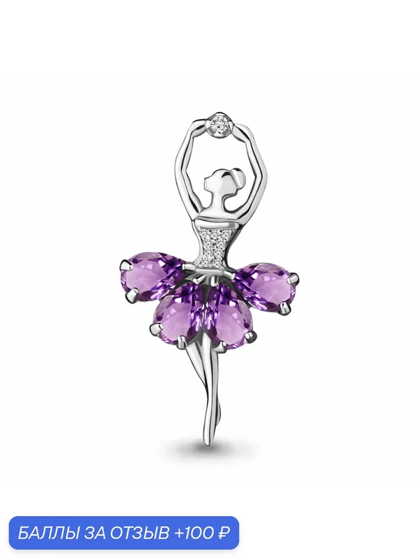 Брошь, серебро, 925 проба, родирование, фианит, аметист — Diamant online, 100 баллов за отзыв Яндекс Маркет