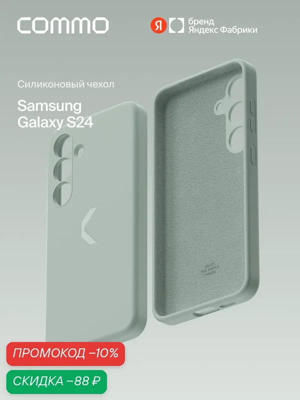 Силиконовый чехол COMMO Shield Case для Samsung Galaxy S24, Серо-зелёный — COMMO, скидка по промокоду Яндекс Маркет