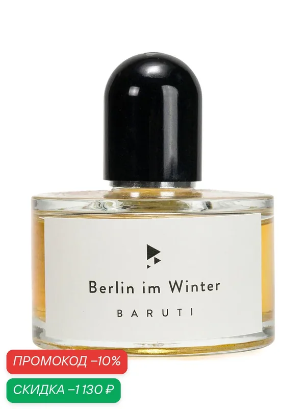 Парфюмерная вода Baruti Berlin im Winter, унисекс, 50 мл., гурманские, Eau de Parfum — Baruti, скидка по промокоду Яндекс Маркет