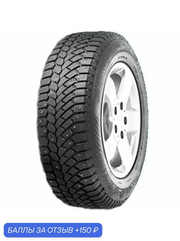 Шина Gislaved Nord Frost 200 155/65 R14 75T (шип) — Gislaved, 150 баллов за отзыв Яндекс Маркет