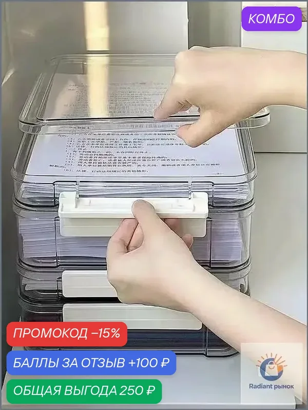 Папка архивная, A4, 1 шт, материал пластик, прозрачная прочная, для хранения и архивации документов — скидка по промокоду Яндекс Маркет