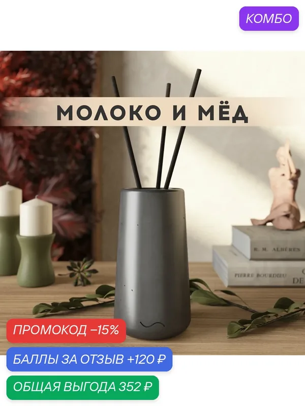 Ароматический диффузор, Молоко и мед, 100мл, в бетонной вазе Astrid, графитовый глянцевый — MUSKO, скидка по промокоду Яндекс Маркет