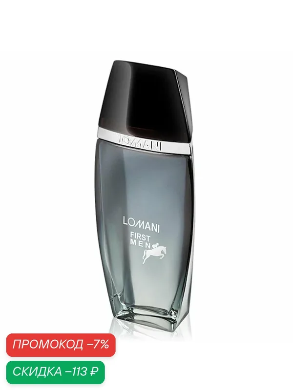 LOMANI FIRST men туалетная вода мужская 100ml / духи мужские Ломани Ферст парфюм Франция — Lomani, скидка по промокоду Яндекс Маркет