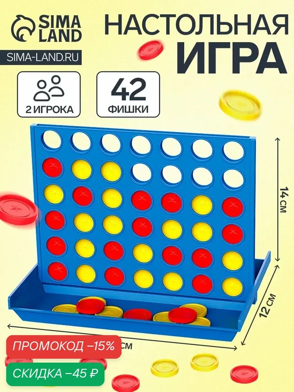 Настольная игра, Бинго "Звезда", четыре в ряд, поле 18.5×12.5 см, на логику — Сима-ленд, скидка по промокоду Яндекс Маркет