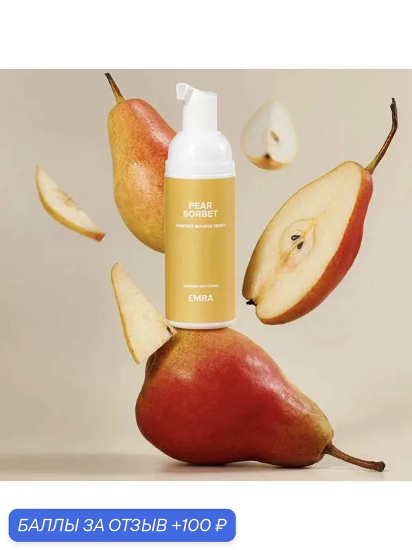 Пенка для зубов и полости рта ферментная EMRA Pear Sorbet, со вкусом груши, 60 мл — EMRA, 100 баллов за отзыв Яндекс Маркет