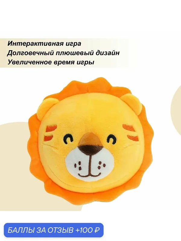 Плюшевая игрушка для активных подвижных домашних животных, плюшевая подвижная собака — ROMIKY, скидка по промокоду Яндекс Маркет