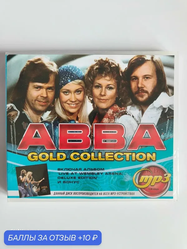 ABBA "Gold Collection" (MP3-Диск, 1970-2016) Поп-музыка — 10 баллов за отзыв Яндекс Маркет