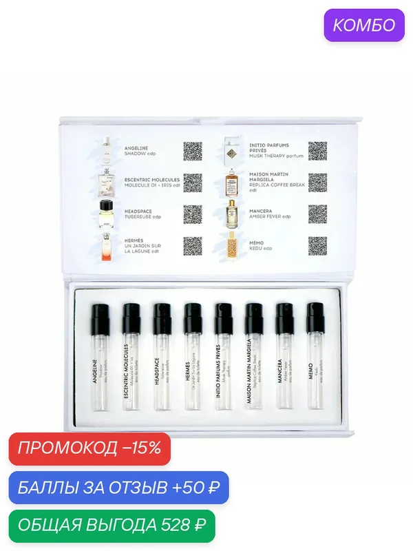 Aroma Box Стрелец unisex — AROMA BOX, 50 баллов за отзыв Яндекс Маркет