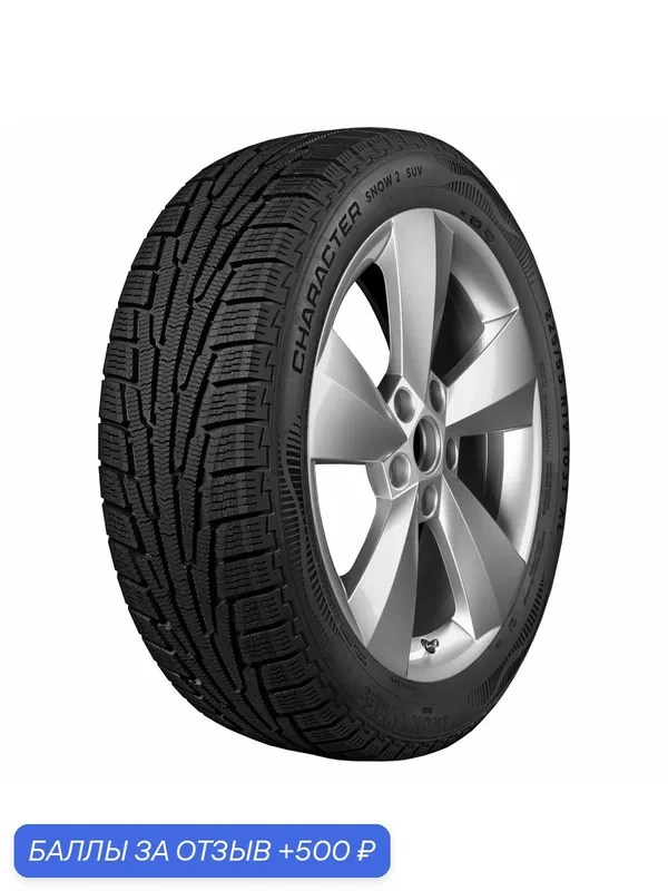 Автошина R17 265/65 Ikon Character Snow 2 SUV 116R XL зима T742948 — IKON TYRES, 500 баллов за отзыв Яндекс Маркет