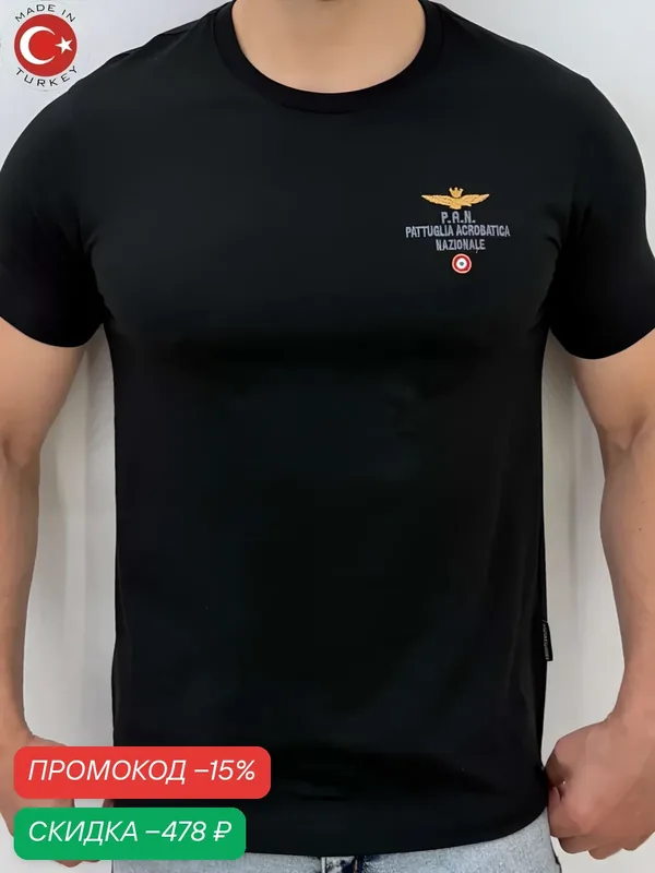 Футболка Aeronautica Militare — скидка по промокоду Яндекс Маркет
