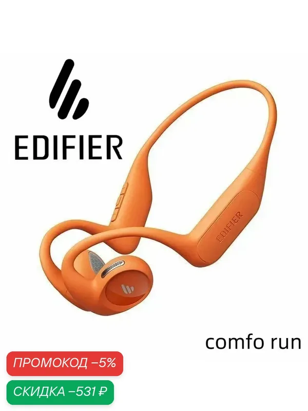 Edifier Беспроводная гарнитура Bluetooth с микрофоном comfo run, orange — Edifier, скидка по промокоду Яндекс Маркет