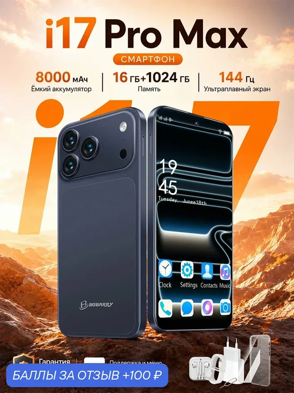Смартфон с HD экраном 6.78", Dimensity 9400, 16ГБ+1ТБ, двойная камера 32МП+108МП, 8000 мАч — 100 баллов за отзыв Яндекс Маркет