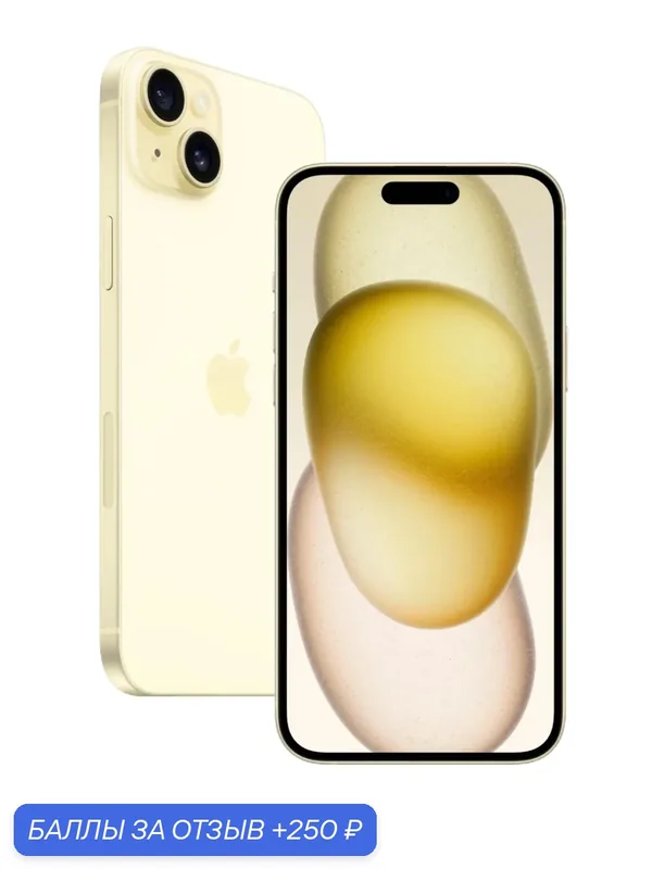 Официально авторизовано Смартфон Apple iPhone 15 128GB, Dual: 2 nano‑SIM, желтый, iOS операционная система. — Apple, 250 баллов за отзыв Яндекс Маркет