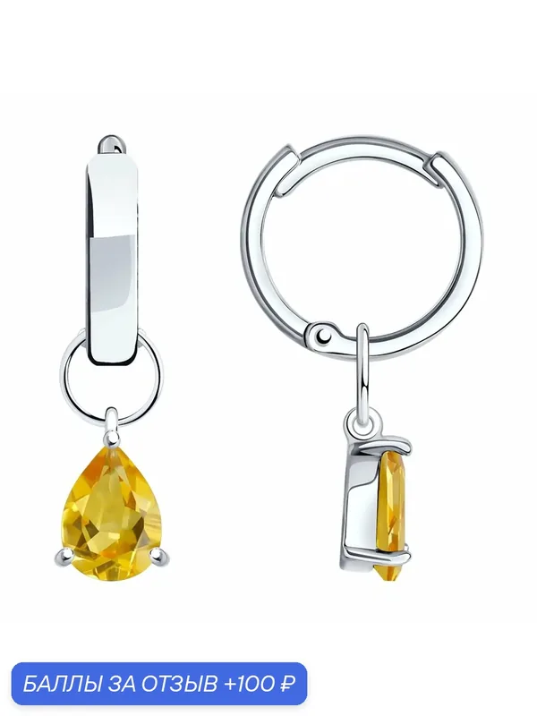 Серьги трансформеры, серебро, 925 проба, родирование, цитрин — Diamant online, 100 баллов за отзыв Яндекс Маркет