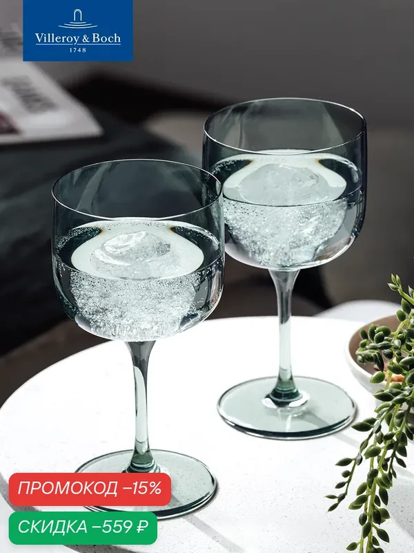 Набор бокалов для вина 2 шт, 270 мл, Like Sage, like. by Villeroy & Boch, Хрустальное стекло — Villeroy & Boch, скидка по промокоду Яндекс Маркет