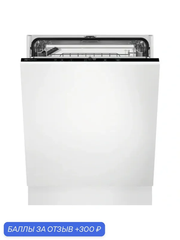 Посудомоечная машина Electrolux EEA27200L, инверторный мотор, 13 комплектов — Electrolux, 300 баллов за отзыв Яндекс Маркет