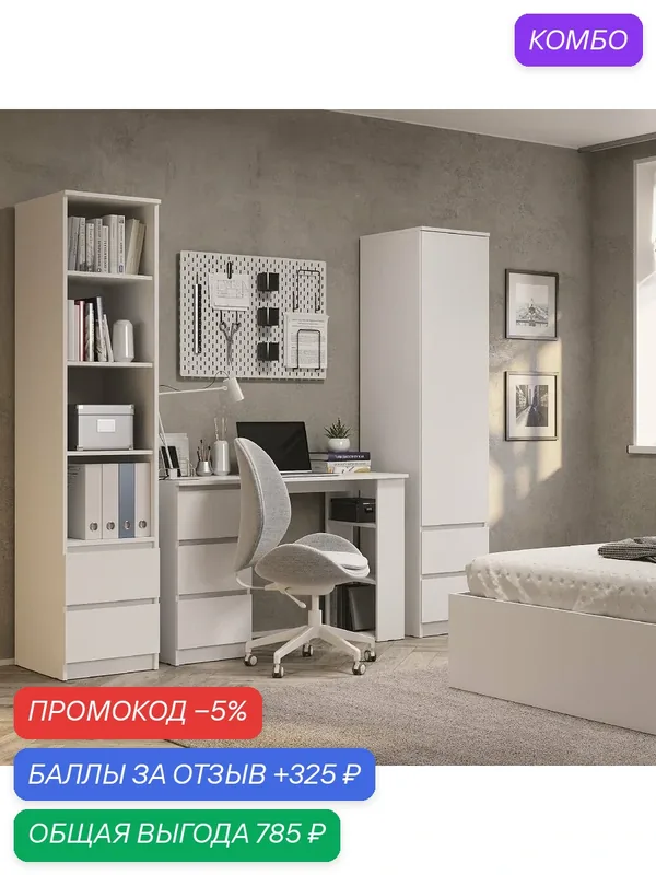 Стол письменный с ящиками и полками Симпл ПС-07 115, 2х75, 8х50, 0 см, белый — Андрей, промокод и 325 баллов за отзыв Яндекс Маркет