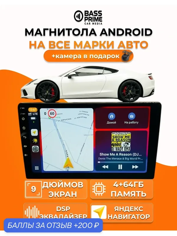 Магнитола для авто с блютуз 4/64gb 9 дюймов с камерой, 2 din, Wi-Fi, GPS, USB, Android — скидка по промокоду Яндекс Маркет