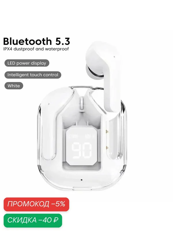 Беспроводные наушники TWS Air31 White — скидка по промокоду Яндекс Маркет