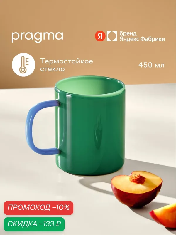 Кружка цветная Pragma Palsa, стекло, зеленая — Pragma, скидка по промокоду Яндекс Маркет