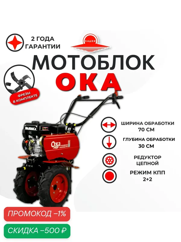 Мотоблок Ока МБ1Д2М13(алюминиевый шкив редуктора), LIFAN KP 230, 8 л. с — КаДви, скидка по промокоду Яндекс Маркет