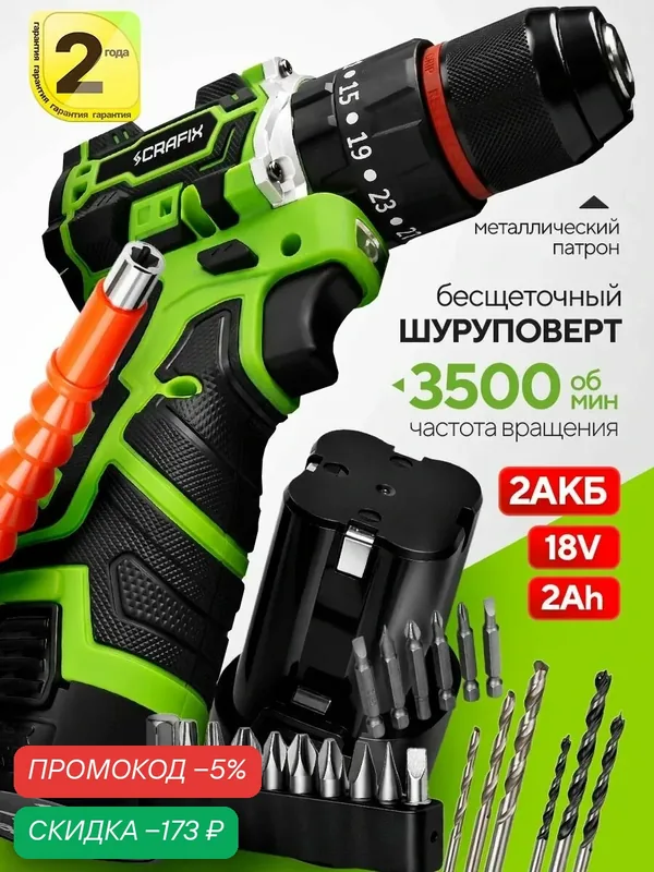 Профессиональный шуруповерт CRAFIX SU-18-Li2-PRO, с 2 аккумуляторами, зелёный, чёрный — CRAFIX, скидка по промокоду Яндекс Маркет