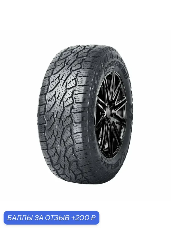 Шины Летние LINGLONG 225/75R15 102/99S CROSSWIND A/T100 6PR, новые для автомобиля — LingLong, 200 баллов за отзыв Яндекс Маркет
