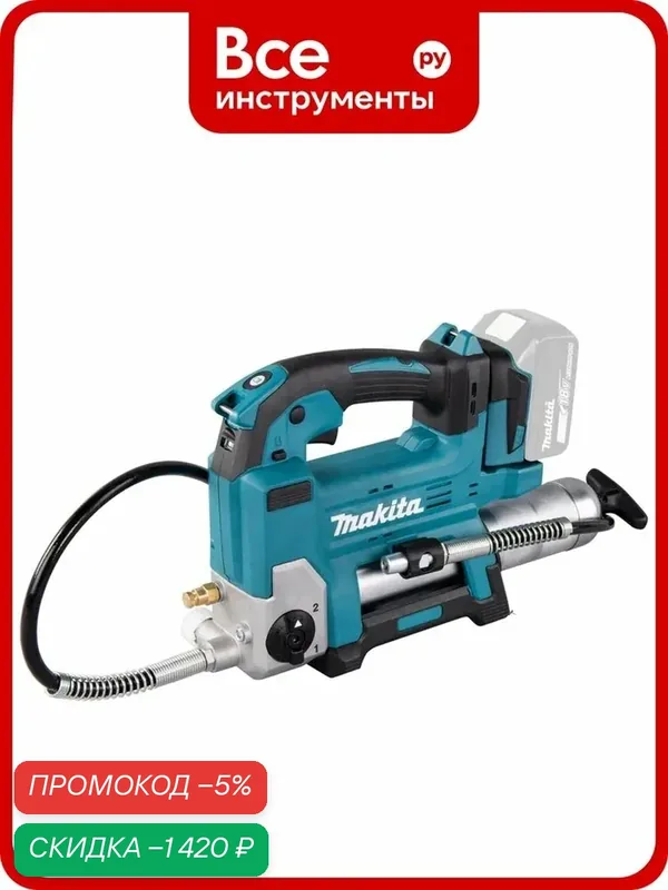 Аккумуляторный шприц для смазки Makita без аккумулятора и з/у DGP180Z — Makita, скидка по промокоду Яндекс Маркет