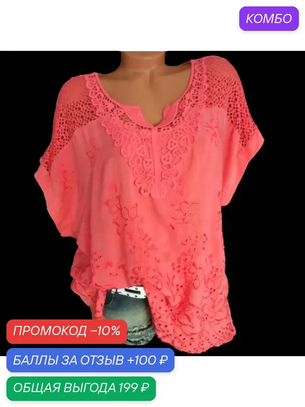Рубашка OKYDFS-ROMIKY — ROMIKY, промокод и 100 баллов за отзыв Яндекс Маркет