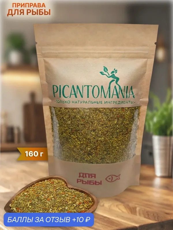 Приправа для рыбы и морепродуктов с лимоном 160г Picantomania — PICANTOMANIA, 10 баллов за отзыв Яндекс Маркет
