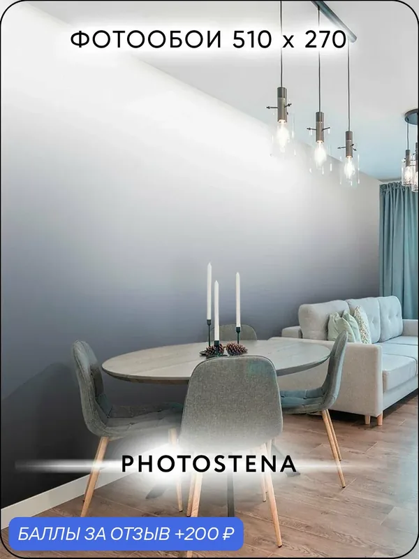 Фотообои на стену флизелиновые встык PHOTOSTENA Серый градиент 5, 1 x 2, 7 м 13, 77 м2 — Photostena, 200 баллов за отзыв Яндекс Маркет