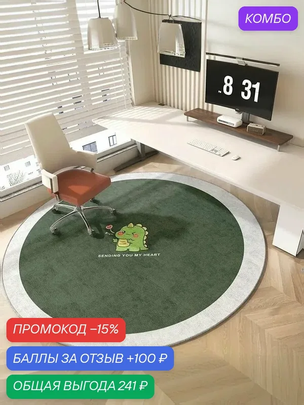 Коврик защитный 100x100 см — ROMIKY, скидка по промокоду Яндекс Маркет