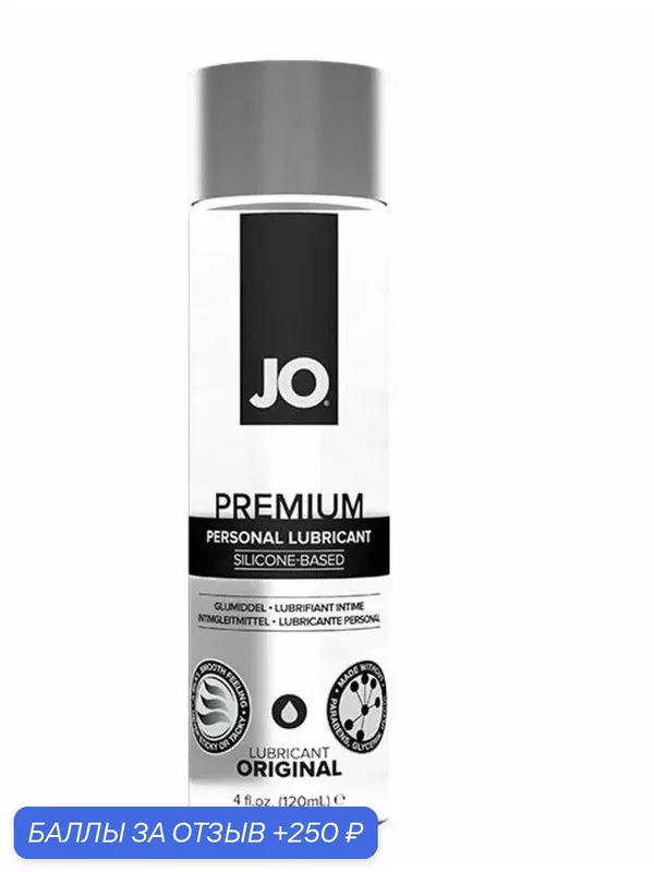 Лубрикант JO Personal Premium 120 мл силиконовый гель для анальной смазки объем 135 миллилитров — JO, 250 баллов за отзыв Яндекс Маркет