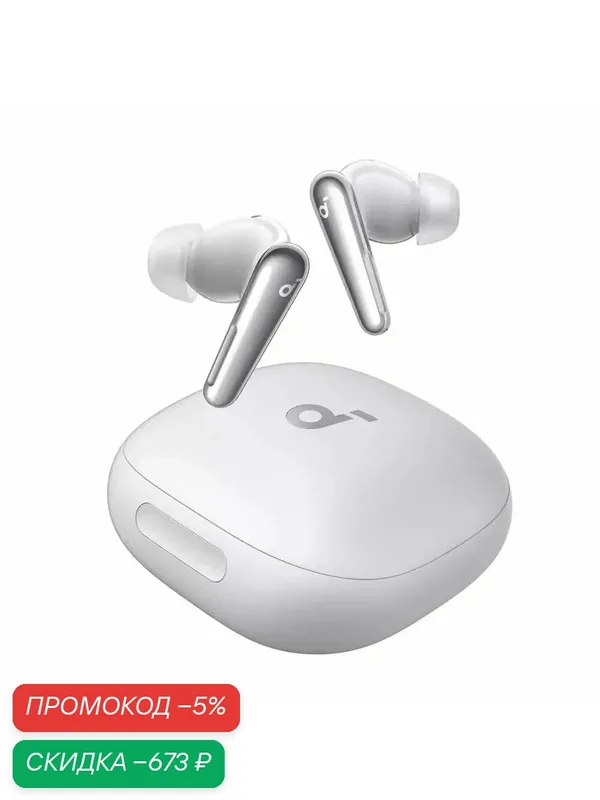 Наушники Anker Soundcore Liberty 4 Pro, белые, беспроводная связь, IPX5 — Soundcore, скидка по промокоду Яндекс Маркет