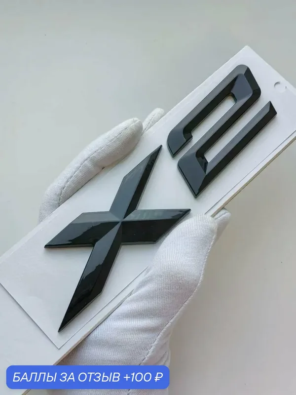 Надпись X2 145*32 мм, шильдик BMW, эмблема, БМВ значок на автомобиль — 100 баллов за отзыв Яндекс Маркет
